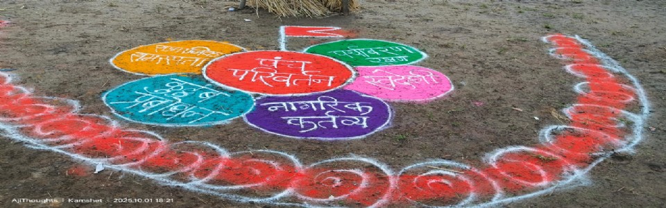 नवरात्र उत्सव व रावणदहन