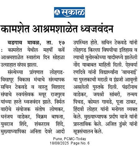 स्वतंत्र दिन