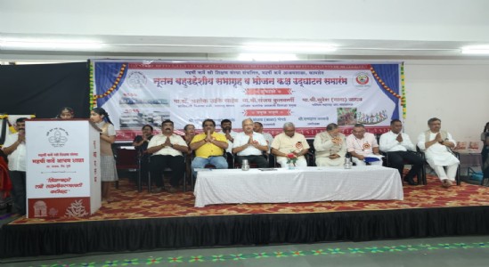 बहुउद्देशीय सभागृह व भोजन कक्ष उद्घाटन